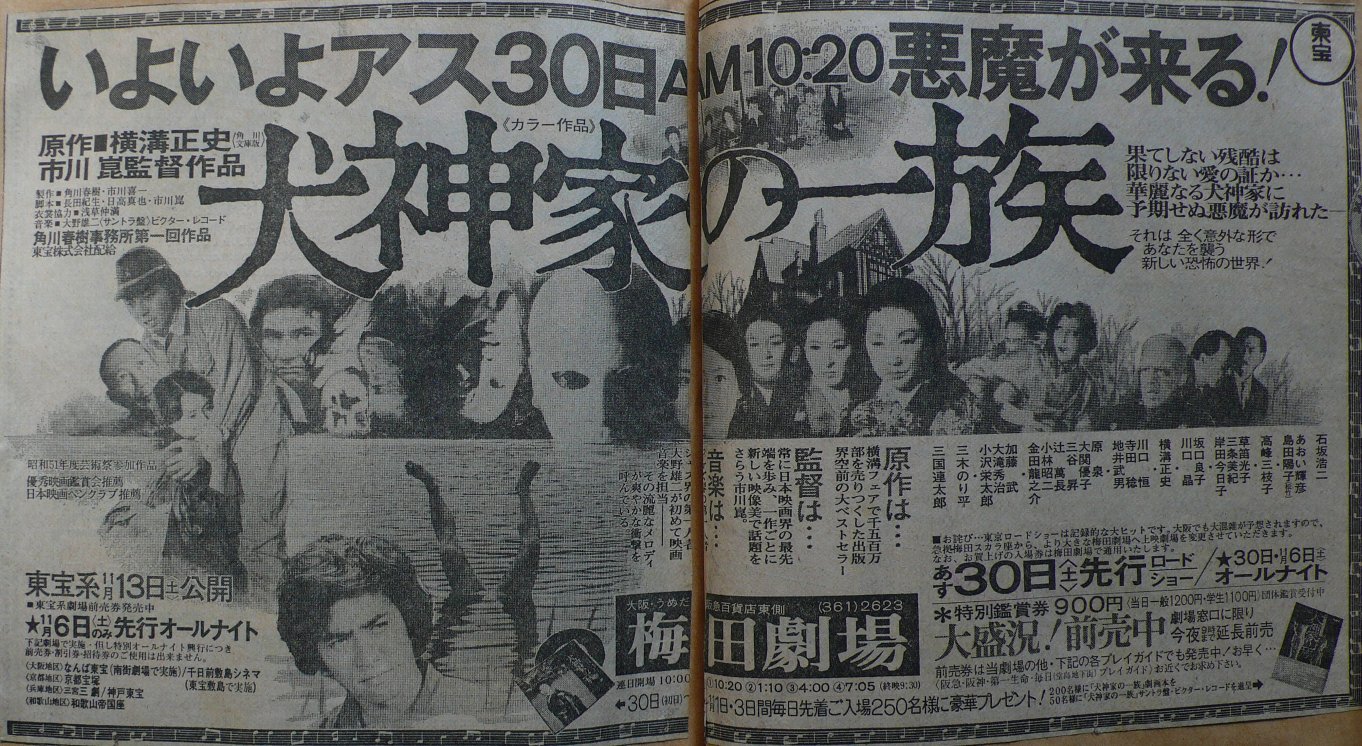 14年07月 ナニワのスクリーンで映画を観るということ 14年07月 ナニワのスクリーンで映画を観るということ