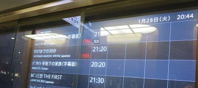 ルパン三世 the first をtohoシネマズ梅田で観るということ ナニワのスクリーンで映画を観るということ