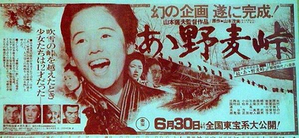 あゝ野麦峠 ナニワのスクリーンで映画を観るということ