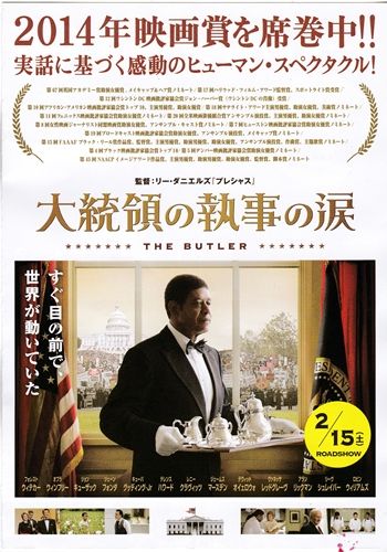 14年02月 ナニワのスクリーンで映画を観るということ 14年02月 ナニワのスクリーンで映画を観るということ