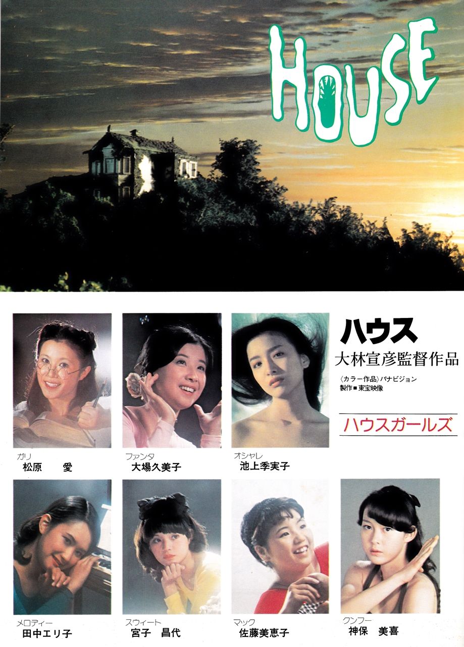 House ハウス ナニワのスクリーンで映画を観るということ House ハウス ナニワのスクリーンで映画を観るということ