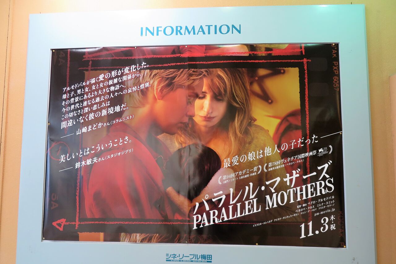 映画レビュー は行 ナニワのスクリーンで映画を観るということ