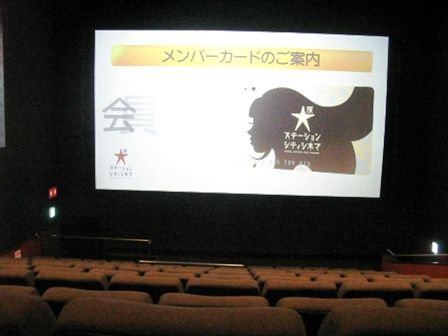 大阪ステーションシティシネマ スクリーン6 ナニワのスクリーンで映画を観るということ 大阪ステーションシティシネマ スクリーン6 ナニワのスクリーンで映画を観るということ
