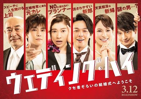 ウェディング ハイ を大阪ステーションシティシネマで観るということ ナニワのスクリーンで映画を観るということ ウェディング ハイ を大阪ステーションシティシネマで観るということ ナニワのスクリーンで映画を観るということ