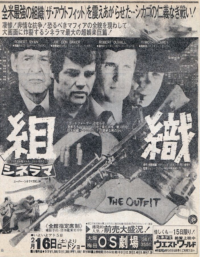 14年10月22日 ナニワのスクリーンで映画を観るということ