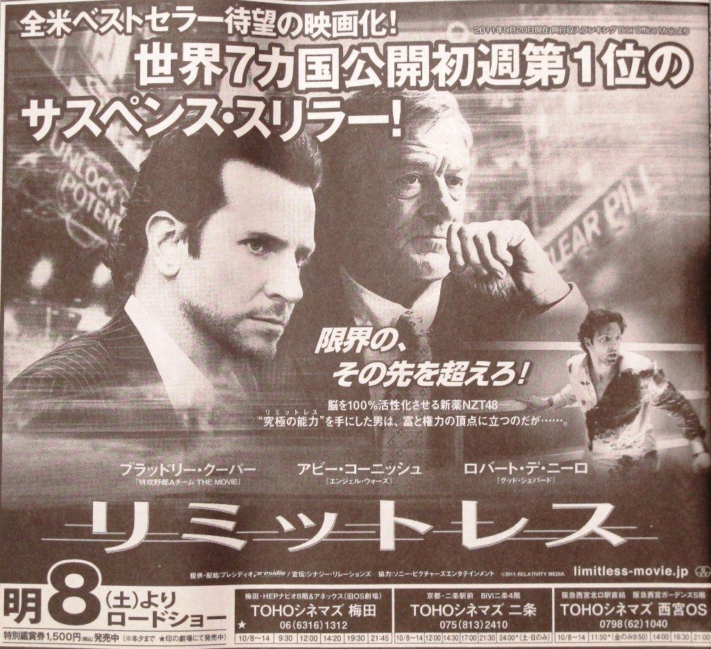 12年06月日 ナニワのスクリーンで映画を観るということ 12年06月日 ナニワのスクリーンで映画を観るということ