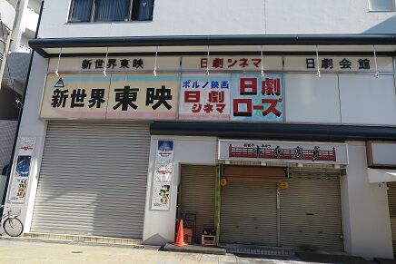 バトル ロワイアル 特別編 を新世界東映で観るということ ナニワのスクリーンで映画を観るということ