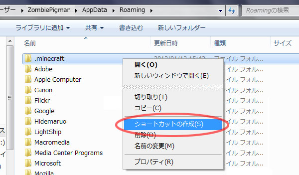 バックアップ方法とスクリーンショットの取得 マインクラフトてんやわんや開拓記