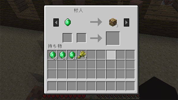 Npc村人と交易を本当にするぞ マインクラフトてんやわんや開拓記