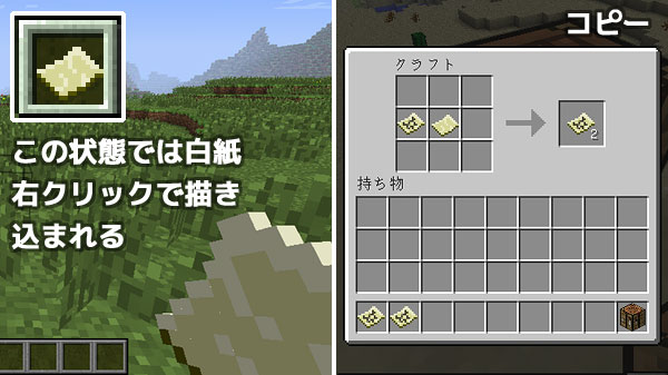 バージョン1 4 開発版まとめ マインクラフトてんやわんや開拓記