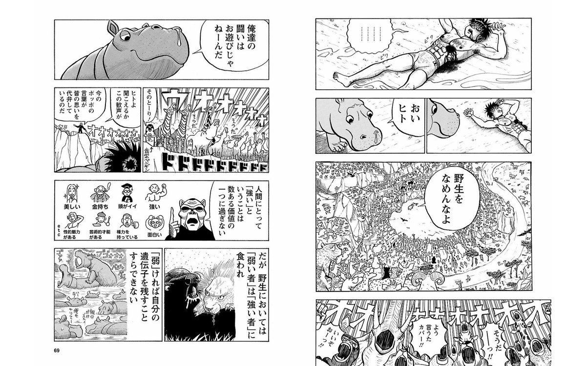 真・異種格闘大戦1-10 全巻セット - 漫画