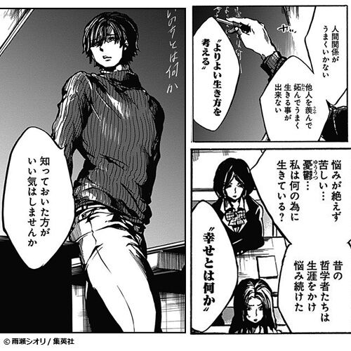 倫理とは 一体何か 人は迷ったら何にすがればいいのか ここは今から倫理です Ashcan School アッシュカンスクール 倫理とは 一体何か 人は迷ったら何にすがればいいのか ここは今から倫理です Ashcan School アッシュカンスクール