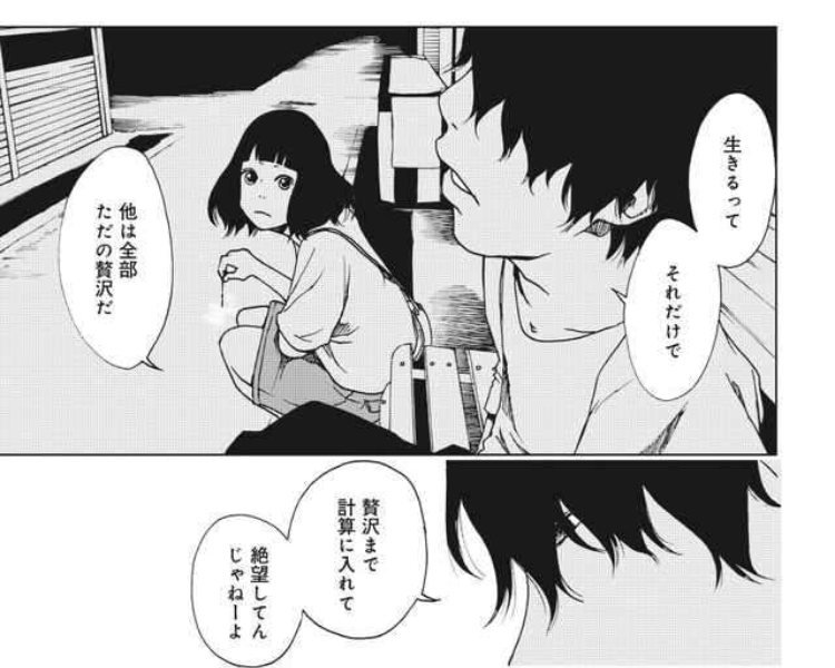 映画 パラサイト より先に生まれた 寄生系 サスペンス漫画 ヒル Ashcan School アッシュカンスクール 映画 パラサイト より先に生まれた 寄生系 サスペンス漫画 ヒル Ashcan School アッシュカンスクール