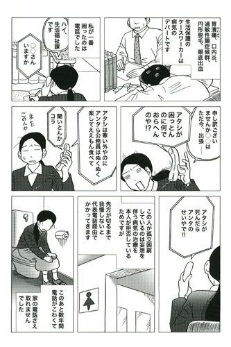 わたし公僕でがんばっていました 公務員とはなんぞや Ashcan School アッシュカンスクール