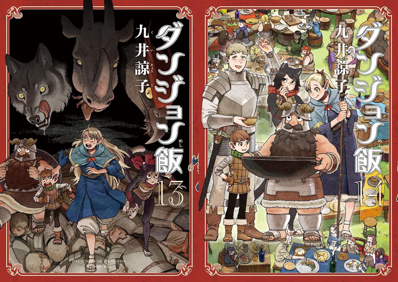 ダンジョン飯 探検記録 最終章（13、14巻） : ASHCAN SCHOOL(アッシュ