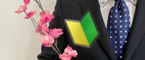 ホストクラブの 体験入店 とは 1日の流れを解説 歌舞伎町ホストクラブ 1万 2万円の体験入店料がもらえる求人情報 ホストクラブの 体験入店 とは 1日の流れを解説 歌舞伎町ホストクラブ 1万 2万円の体験入店料がもらえる求人情報