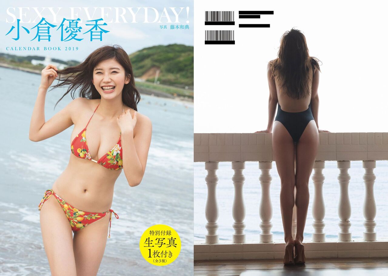 小倉優香 ケンコバ大人の優しさ 気になる芸能界 小倉優香 ケンコバ大人の優しさ 気になる芸能界