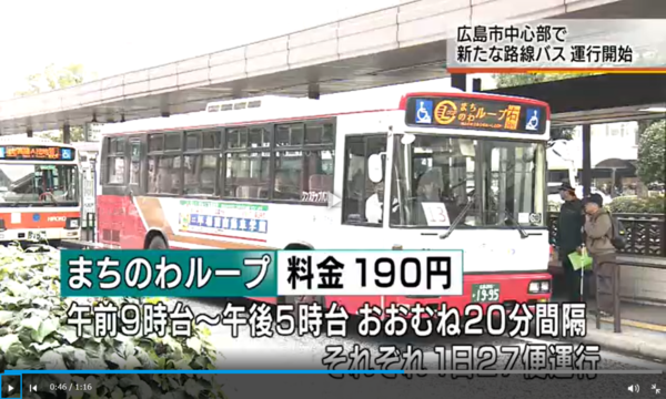 広島の都市交通 まちのわループ 広島みなと新線 就行 封入体筋炎患者闘病記