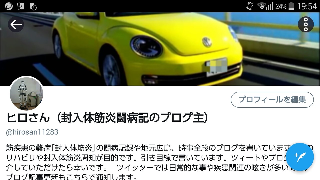 17年09月19日 封入体筋炎患者闘病記 17年09月19日 封入体筋炎患者闘病記