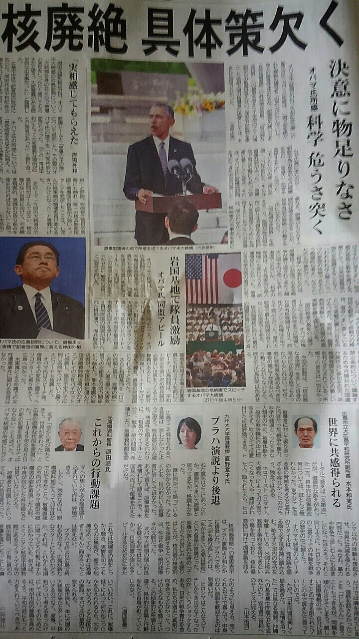 広島の都市問題 オバマ大統領広島訪問 封入体筋炎患者闘病記 広島の都市問題 オバマ大統領広島訪問 封入体筋炎患者闘病記