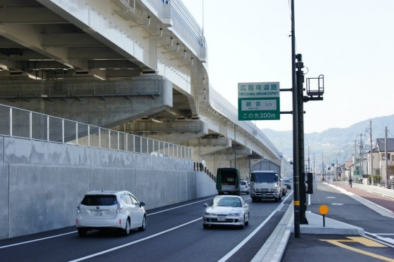 広島高速5号線