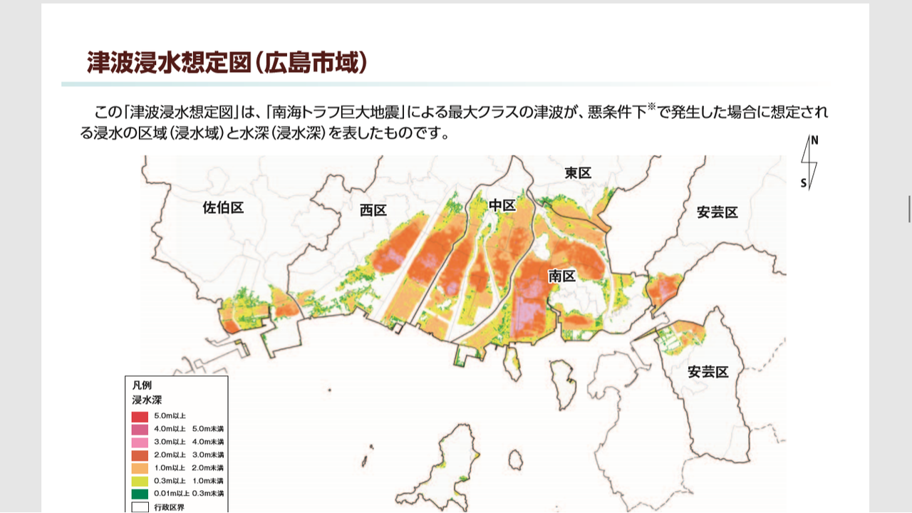 広島の都市問題 南海トラフ巨大地震 封入体筋炎患者闘病記
