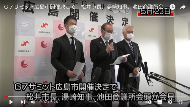 広島の都市問題 ｇ７広島サミット開催決定 封入体筋炎患者闘病記
