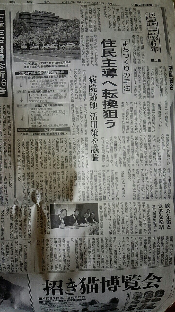 広島の都市問題 松井市政2期目の折り返し 2 封入体筋炎患者闘病記