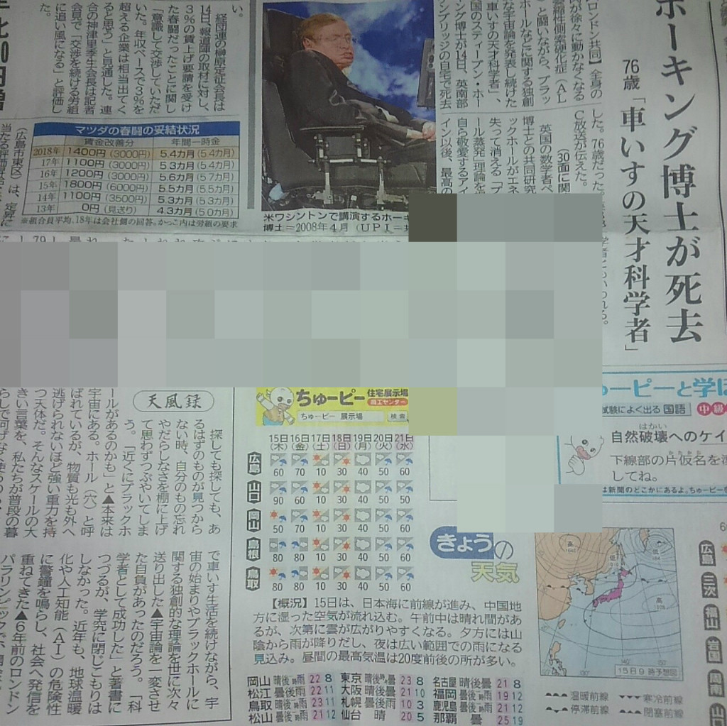 難病でも頑張っていた いる 人 ６ ホーキング博士 封入体筋炎患者闘病記