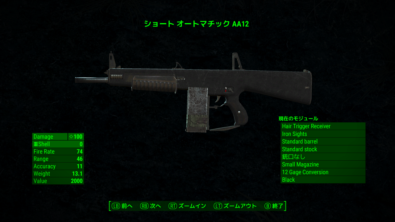 Fallout4 Xbox One のmod 武器 ショットガン 追加 邯鄲の夢