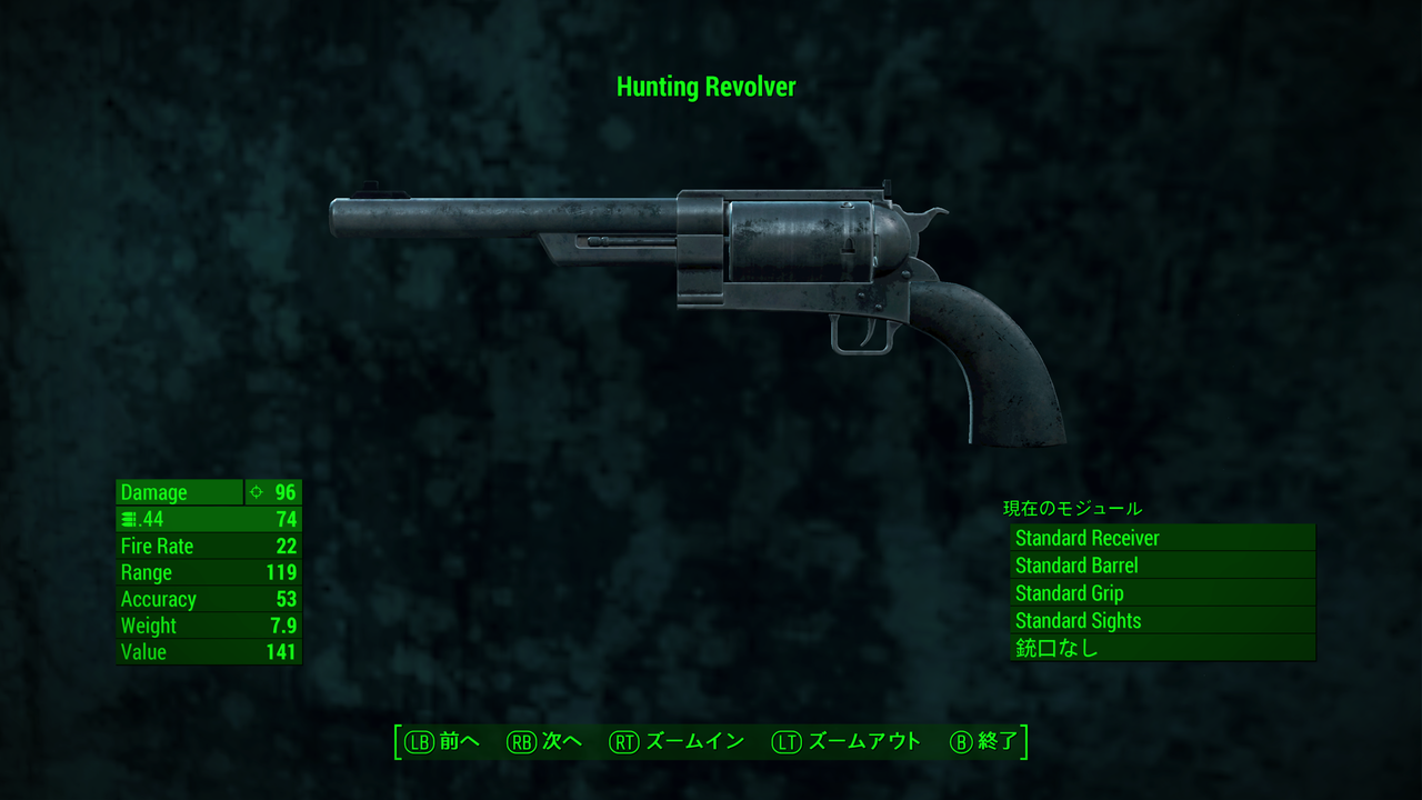 Fallout4 Xbox One のmod 武器 ハンドガン 追加 邯鄲の夢