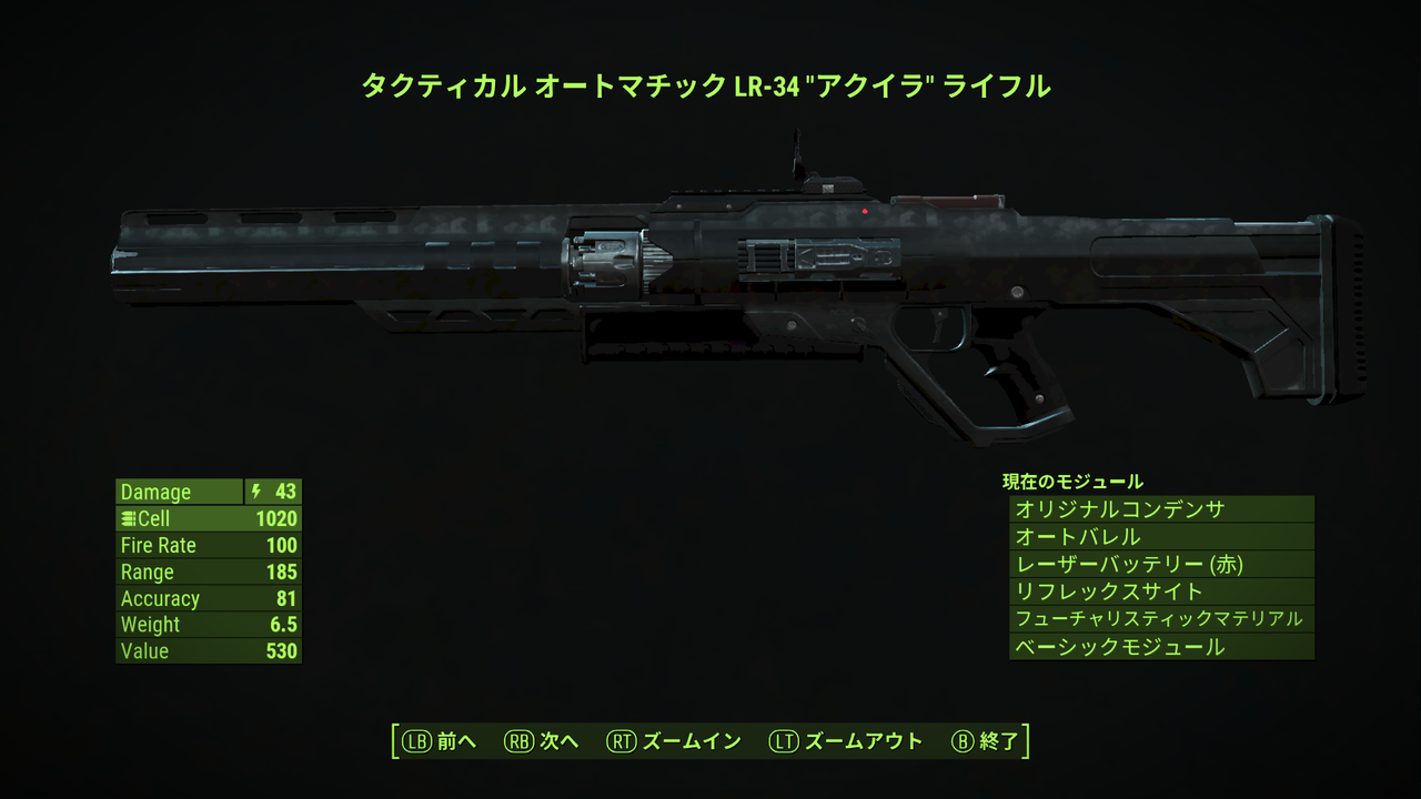 Fallout4 Xbox One のmod 武器追加 エネルギー 爆発 武器セット等 邯鄲の夢