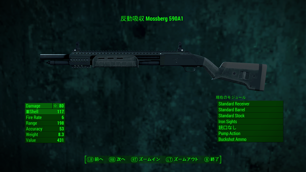 Fallout4 Xbox One のmod 武器 ショットガン 追加 邯鄲の夢