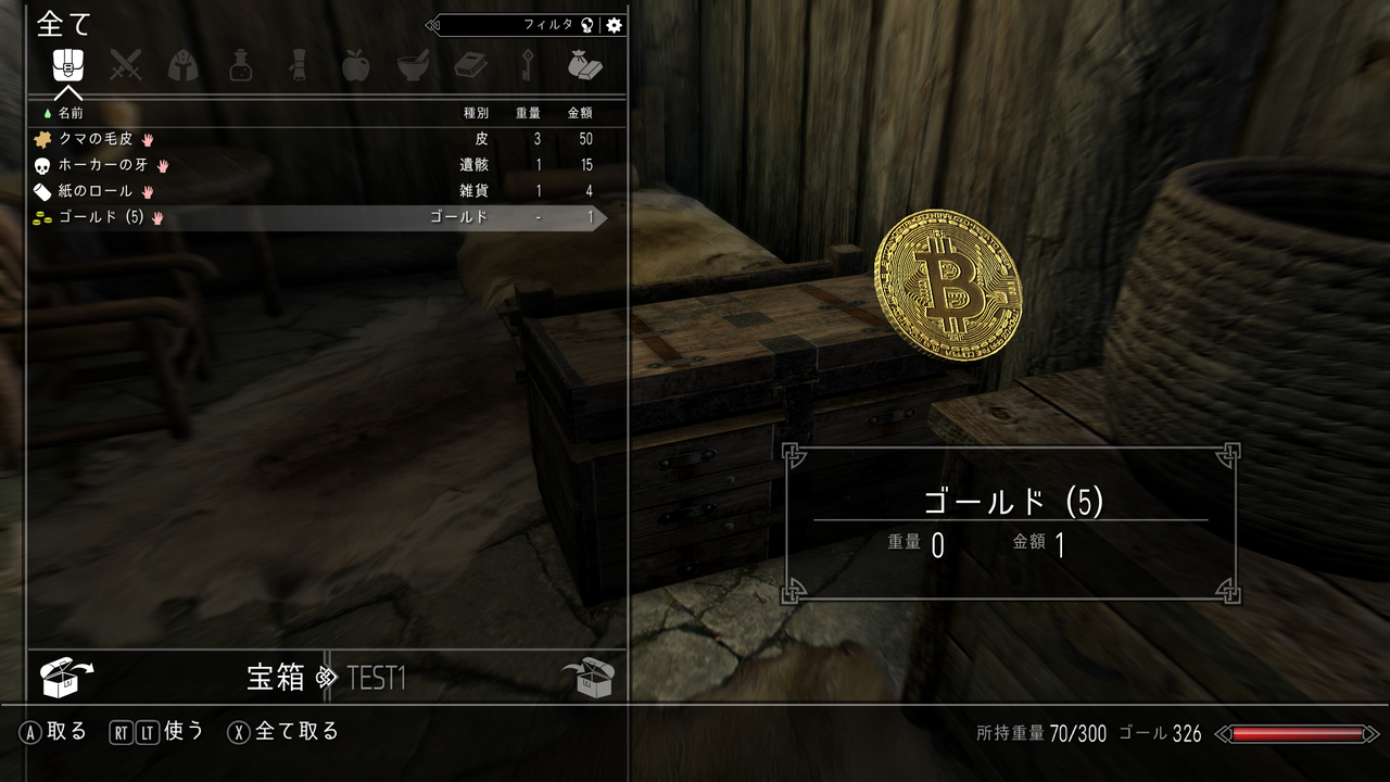 Skyrim SE(PC)のMOD【見た目変えたりとか】① : 邯鄲の夢