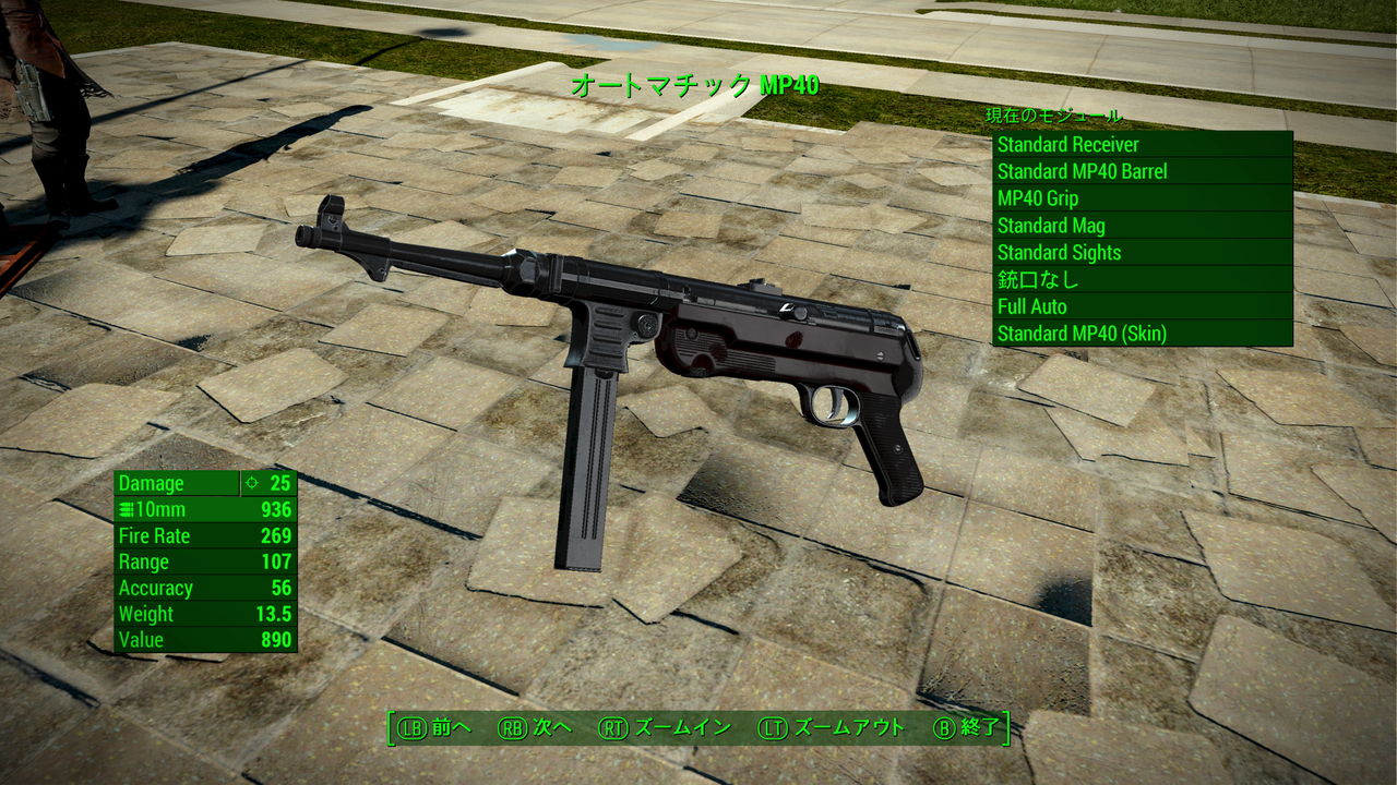 Fallout4 Xbox One 海外版 のmod 武器の追加と変更 邯鄲の夢