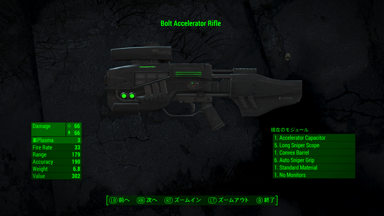 Fallout4 Xbox One のmod 武器追加 エネルギー 武器セット ゲームに出た武器 他 邯鄲の夢 Fallout4 Xbox One のmod 武器追加 エネルギー 武器セット ゲームに出た武器 他 邯鄲の夢