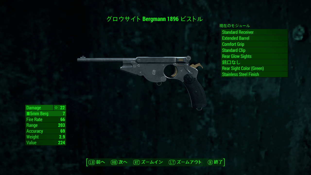 Fallout4 Xbox One のmod 武器 ハンドガン 追加 邯鄲の夢