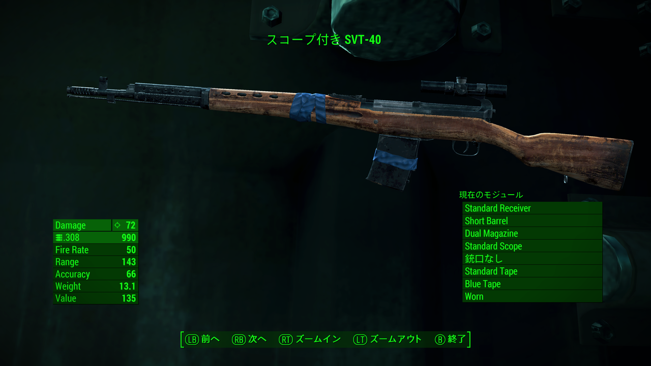 Fallout4 Xbox One のmod 武器 ライフル 追加 邯鄲の夢