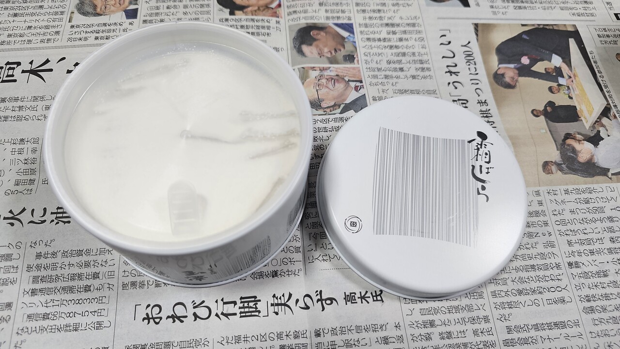 仙台の銘菓、霜ばしらと晒よし飴を食べ比べしてみた話 : 邯鄲の夢
