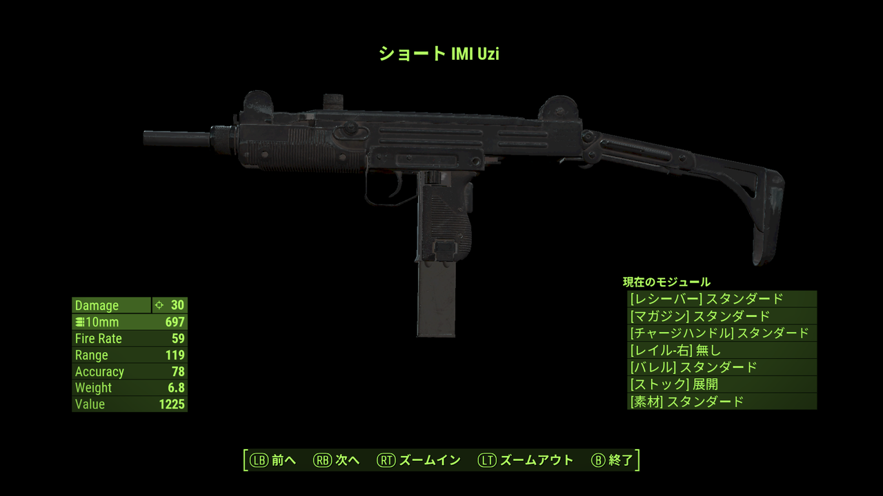 フォールアウト4 Overseer's Guardian - Fallout 4 Guide - IGN