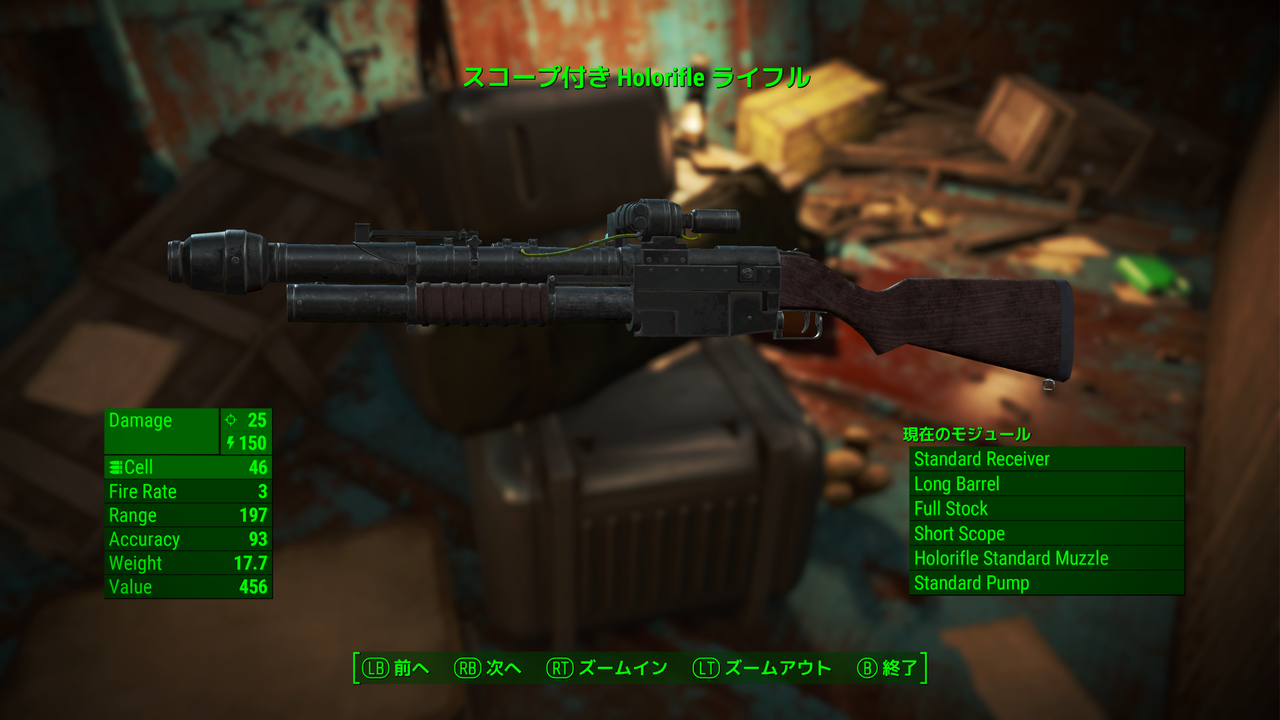 Fallout4 Xbox One のmod 武器追加 エネルギー系 爆発系 武器セット 架空の武器 他 邯鄲の夢