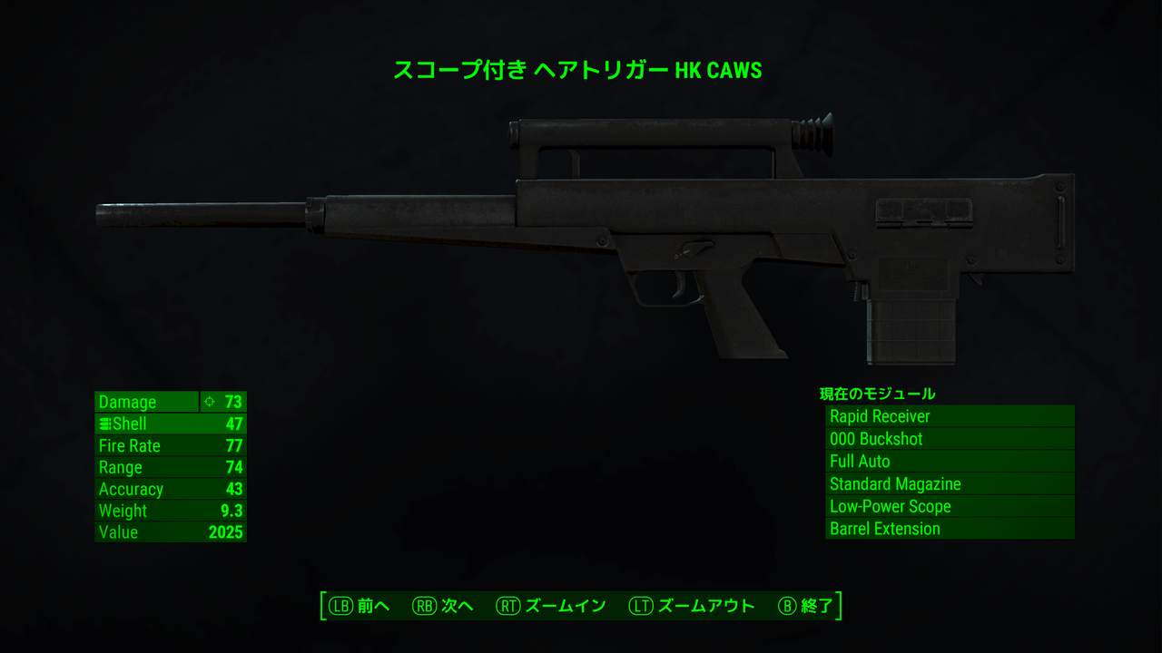 Fallout4 Xbox One のmod 武器 ショットガン 追加 邯鄲の夢