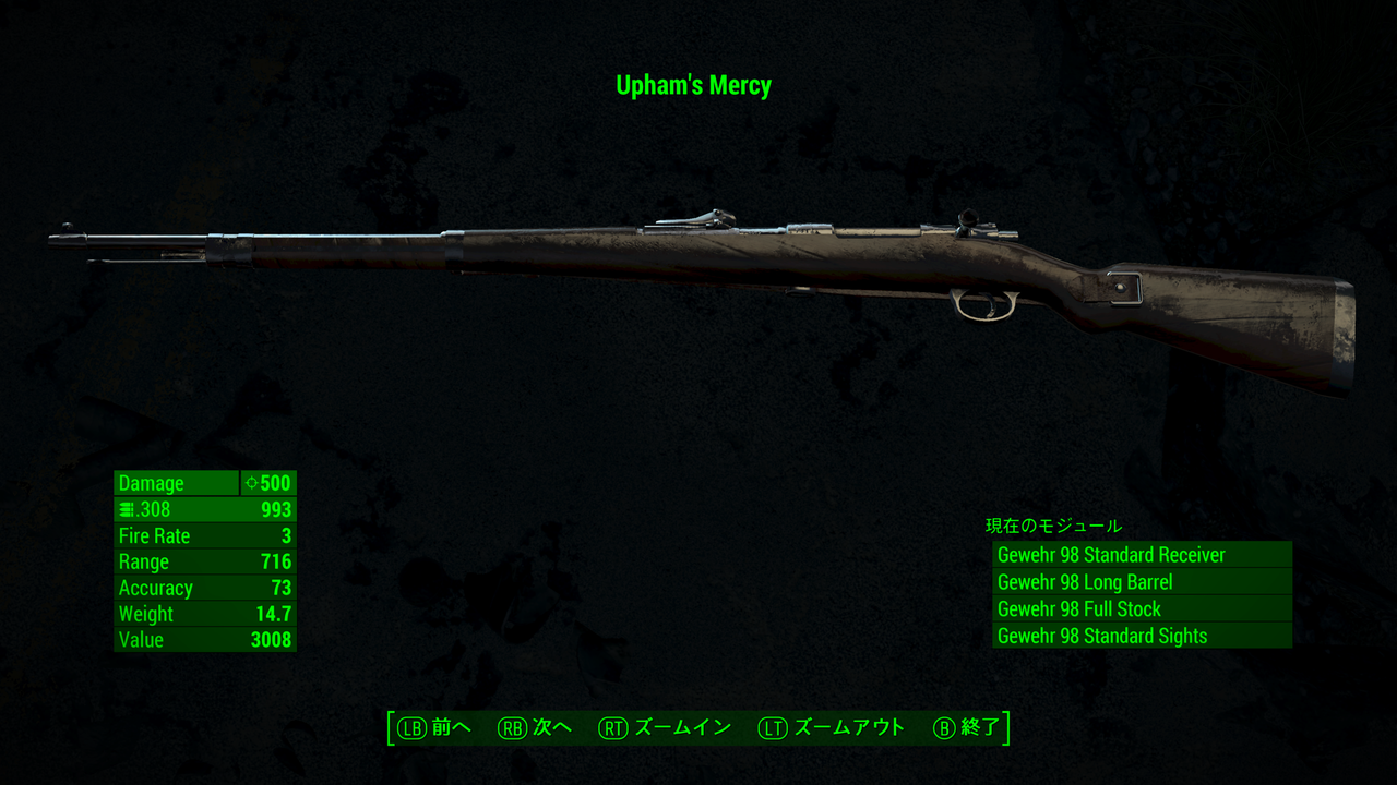 Fallout4 Xbox One のmod 武器 ライフル 追加 邯鄲の夢