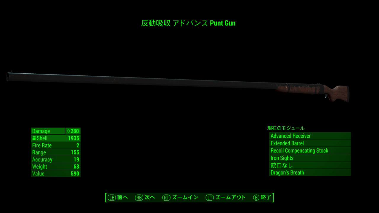 Fallout4 Xbox One のmod 武器追加 重火器 邯鄲の夢