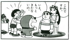 きれいなジャイアン もっと汚いの きれいなジャイアン もっと汚いの