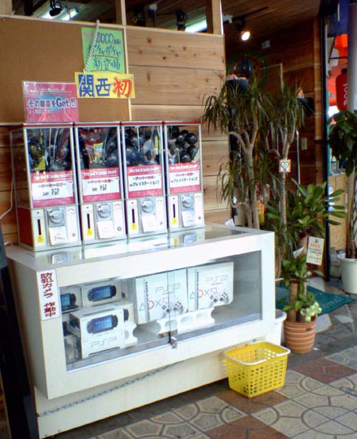 1000円でpsp なガチャポンがトイズ倶楽部日本橋２号店に設置 虚言日記 Kyogen Diary