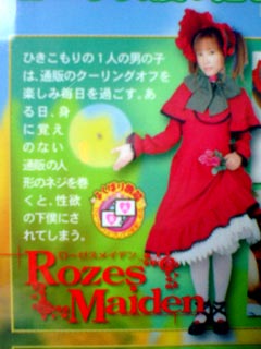 051124_rozes03_