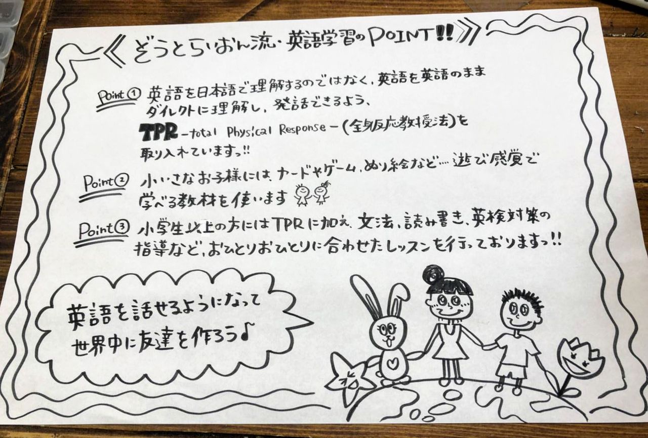新しいチラシを ぞうとらいおん アートと英会話教室
