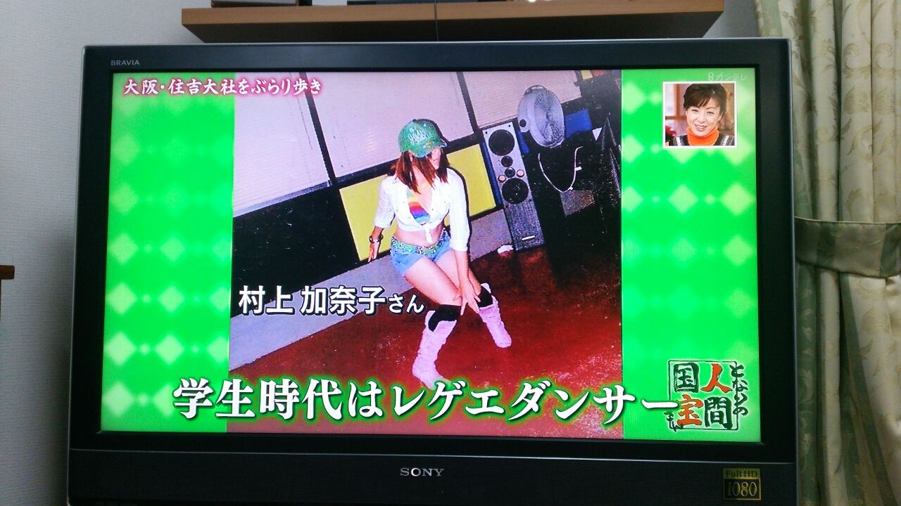 よーいドン となりの人間国宝さんのオンエア ぞうとらいおん アートと英会話教室 よーいドン となりの人間国宝さんのオンエア ぞうとらいおん アートと英会話教室