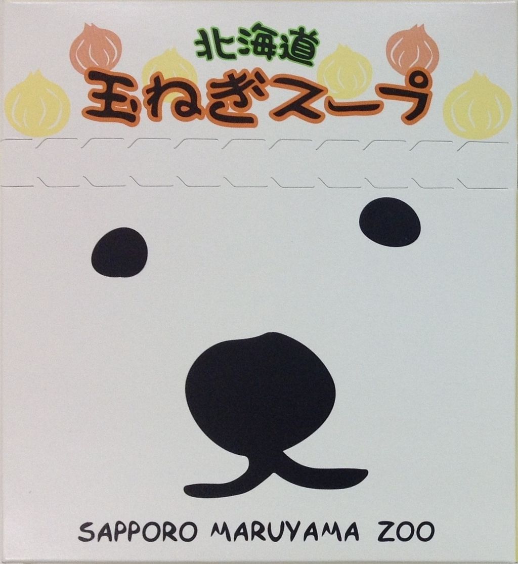 白くま 玉ねぎスープ Fujinaviblog
